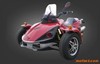 250cc Trike