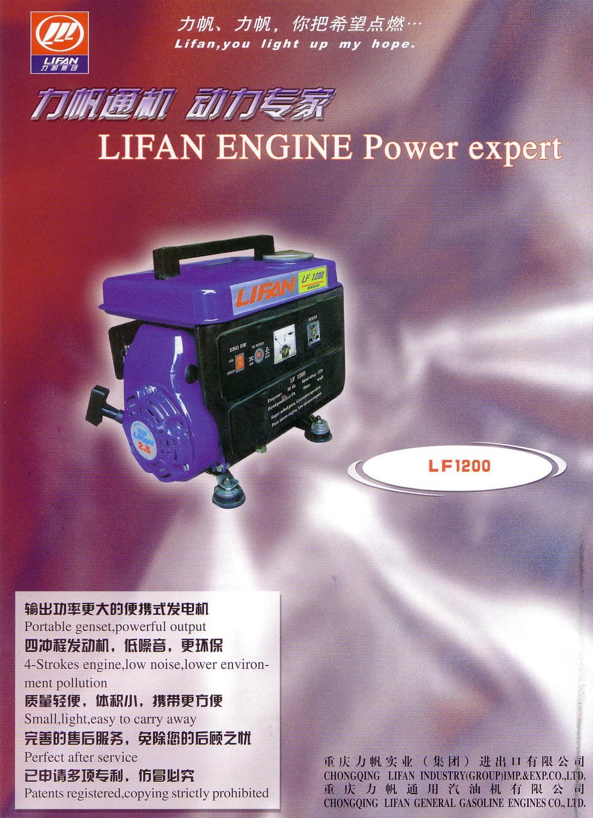 Index of /LIFAN/Generator/1200